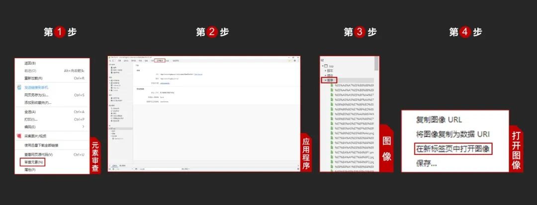 PPT教程  【教程】4步下载网页高清大图，程序员看完点赞了