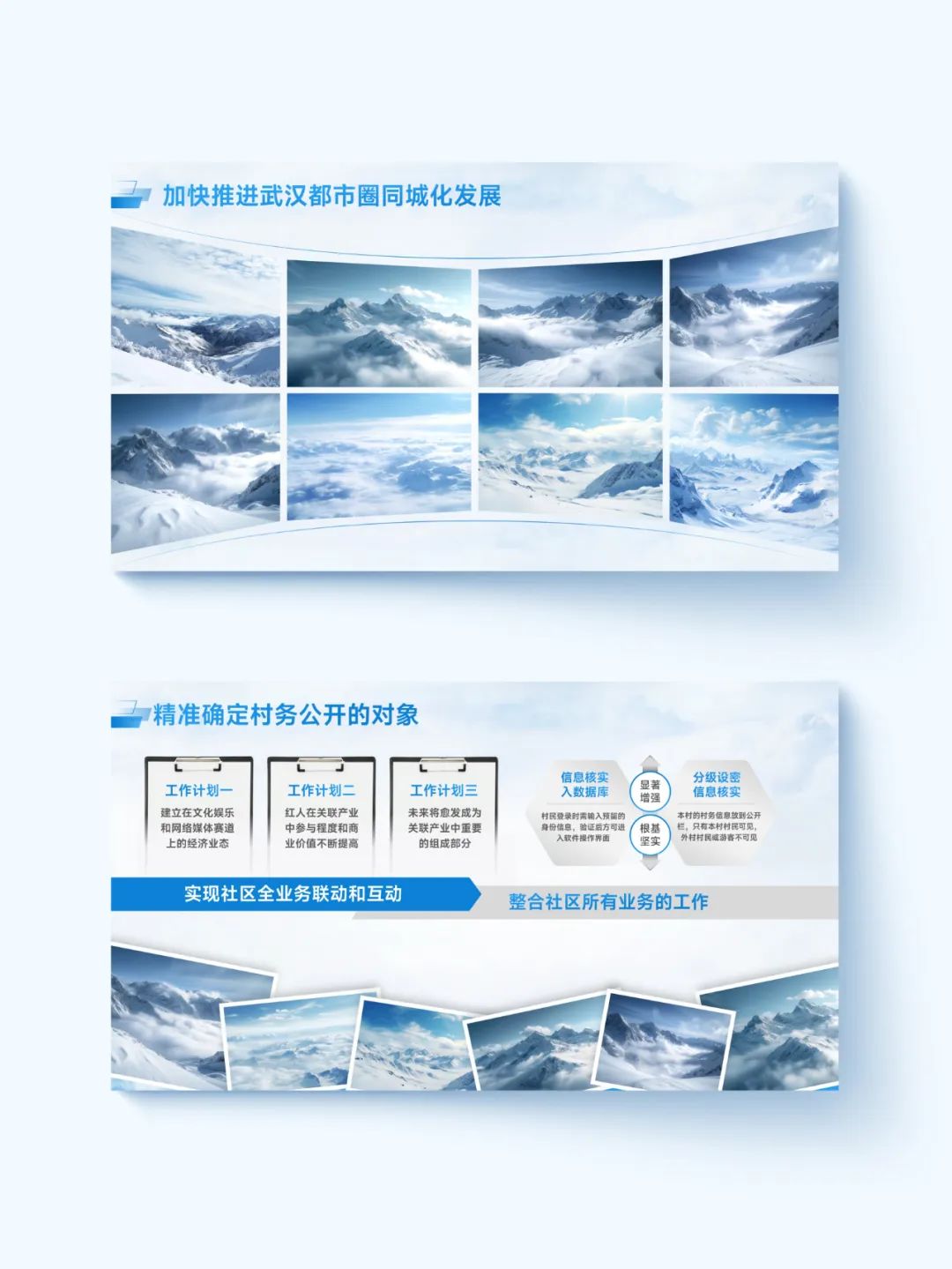 【模版】更新啦!35页灵感手册解决职场PPT图片排版难题 PPT教程 【模版】更新啦!35页灵感手册解决职场PPT图片排版难题