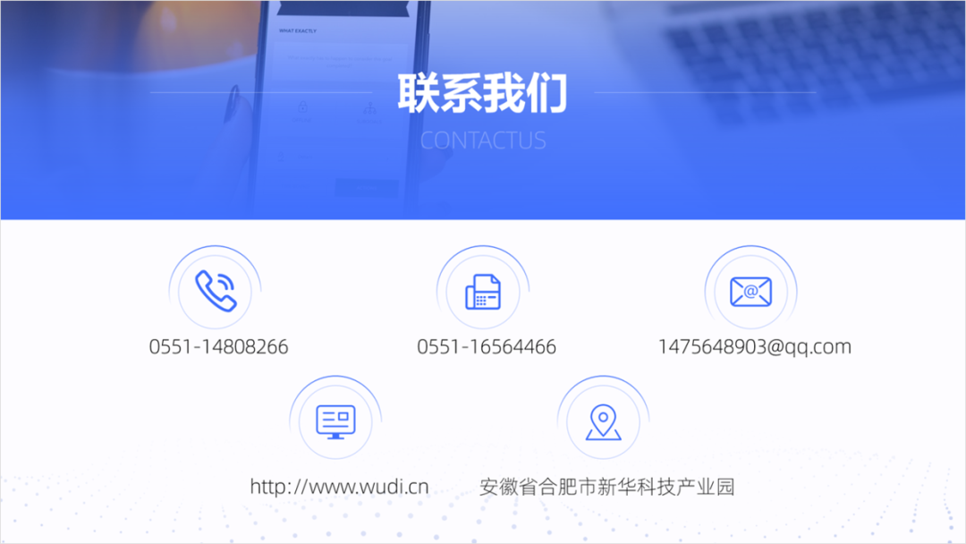 PPT教程  PPT最后一页的联系方式，该怎么设计，才有商务感？
