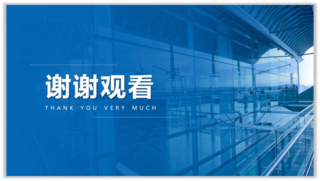 如何将PPT封底页做出商务感? PPT教程 如何将PPT封底页做出商务感?