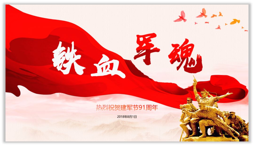 90%的人不知道党政风PPT设计的方法! PPT教程 90%的人不知道党政风PPT设计的方法!
