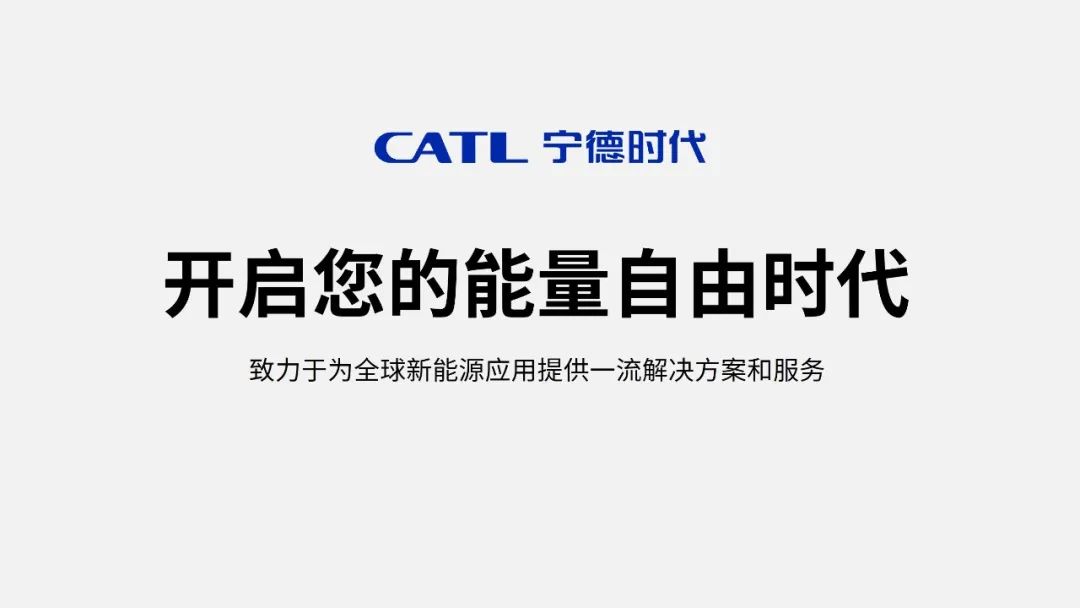 PPT教程  【复盘】给宁德时代做了一份科技风PPT，绿色系也这么高级