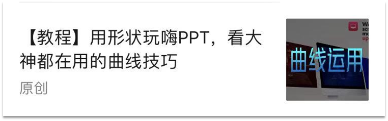 PPT教程  【教程】打破常规，用人物环绕排版法给PPT营造丰富的场景氛围感