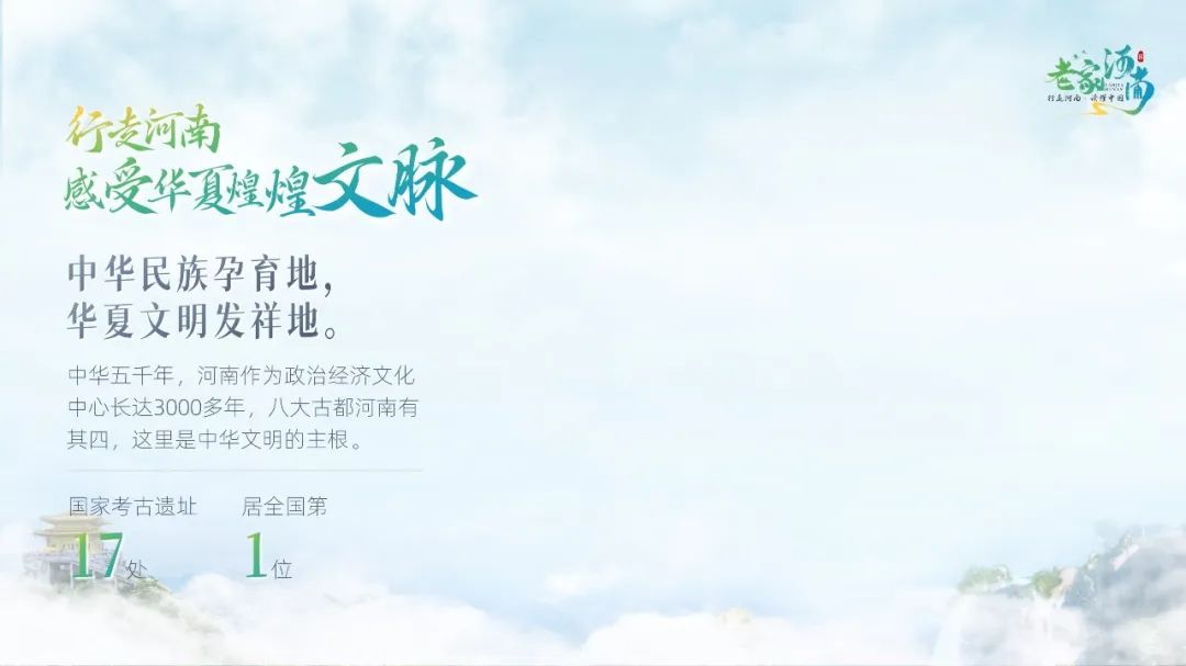 PPT教程  【复盘】为了这份河南文化旅游季活动推广方案PPT改稿，做全攻略了