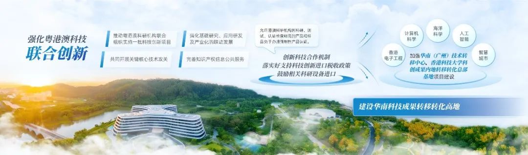 PPT教程  【复盘】不亏是港湾之心，这份粤港澳招商大会PPT真让人大开眼界