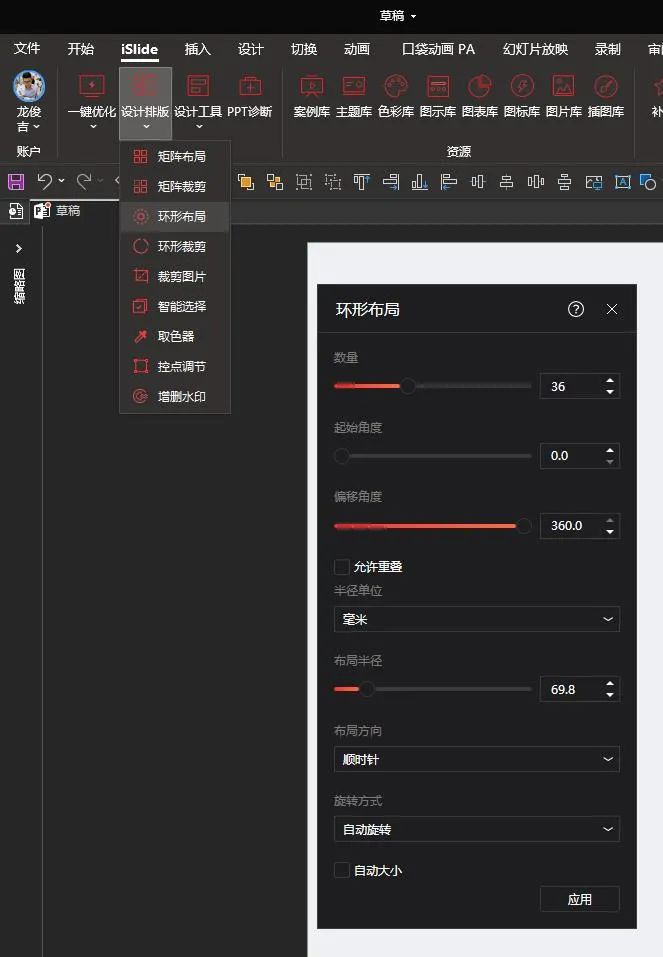 PPT教程  【复盘】给日立冰箱做了一份产品介绍PPT，这画面简直身临其境
