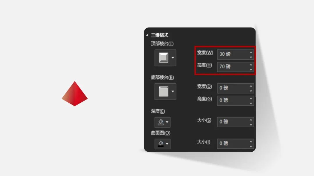 PPT教程  【版式设计】10期 金字塔排版法
