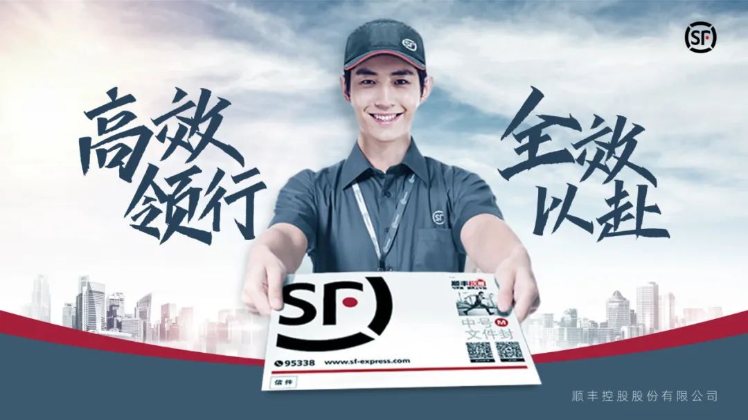 PPT教程  【复盘】给顺丰做了一份品牌介绍PPT，这场景感太爱了