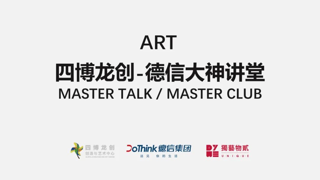 【复盘】给艺术讲坛做了一份PPT,这质感简直爆棚 PPT教程 【复盘】给艺术讲坛做了一份PPT,这质感简直爆棚