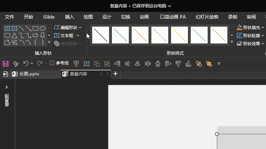【复盘】这份茶饮料分析报告PPT燃爆了,没想到新生代好这一口 PPT教程 【复盘】这份茶饮料分析报告PPT燃爆了,没想到新生代好这一口