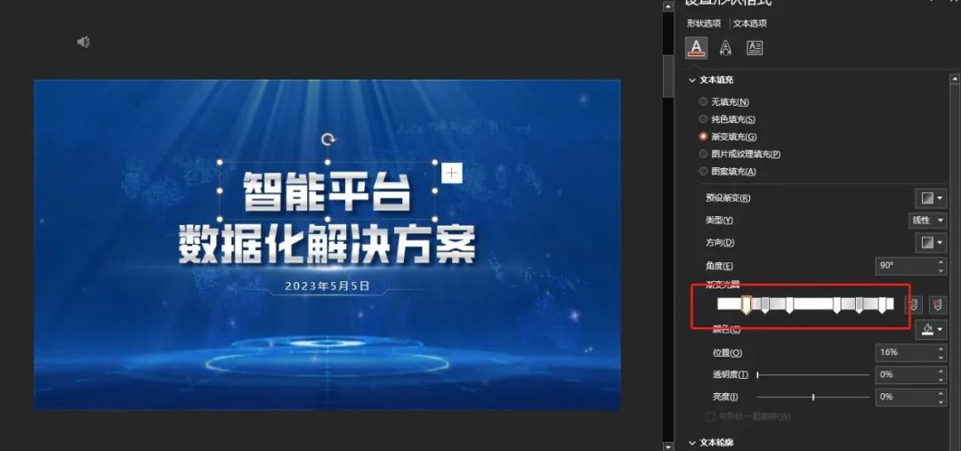 【复盘】改稿一份智能平台数据化解决方案PPT,动起来更绝 PPT教程 【复盘】改稿一份智能平台数据化解决方案PPT,动起来更绝