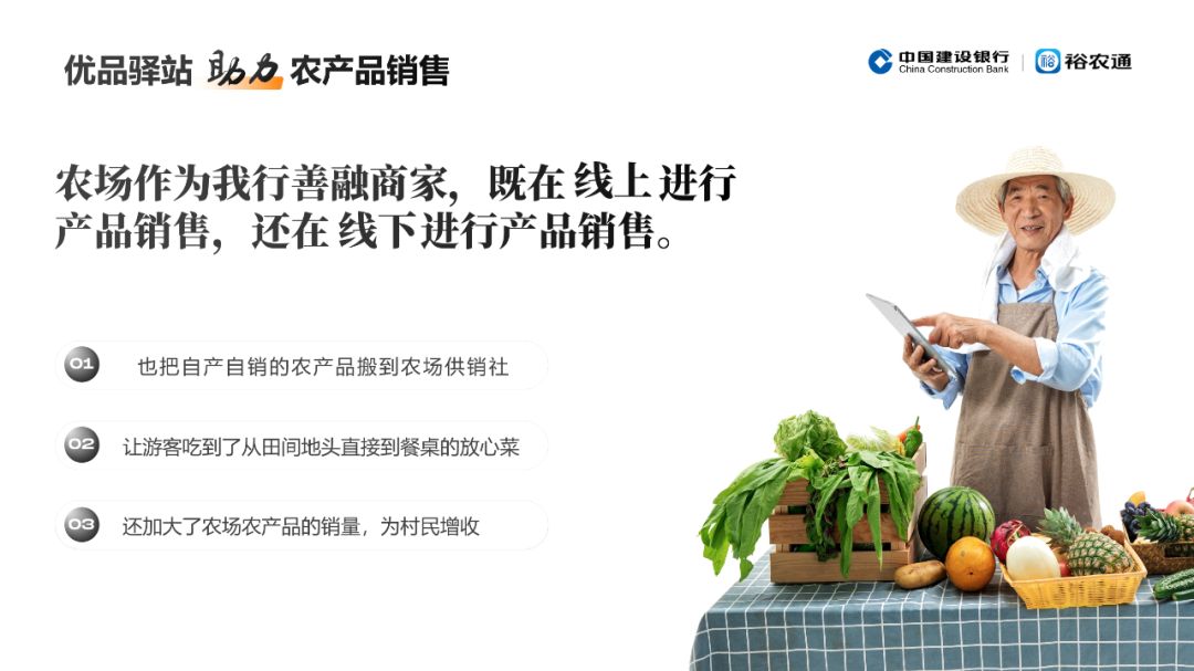 PPT教程  惊了！我给建行做了份PPT，农民伯伯都说好看。