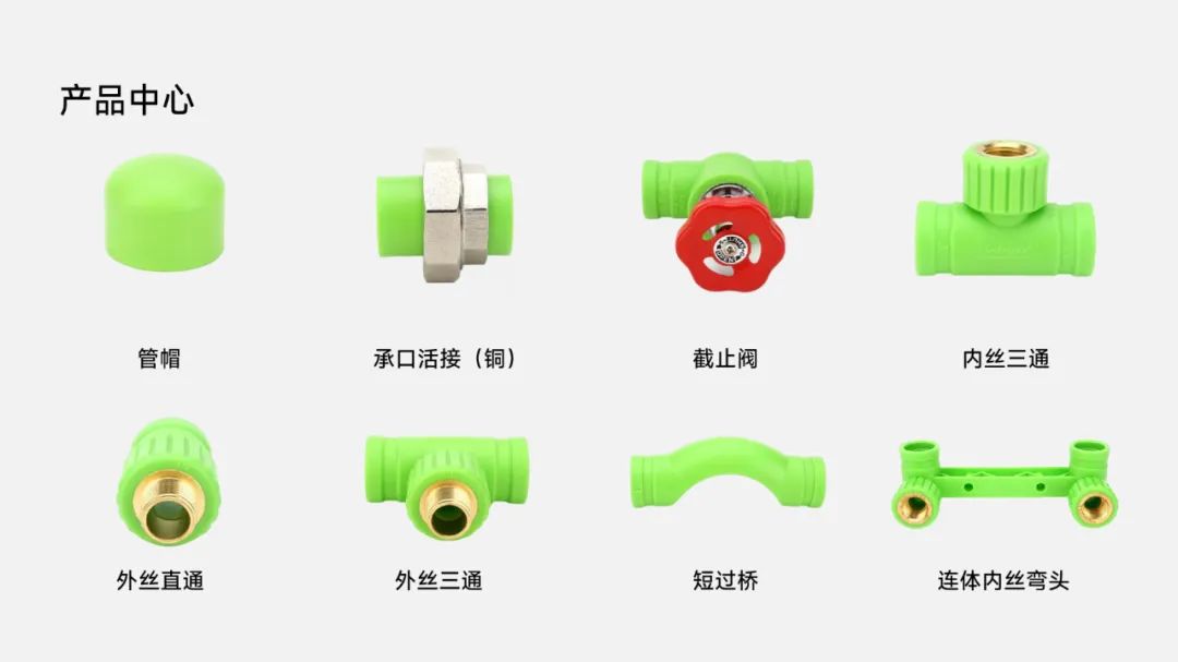 PPT教程  【复盘】给上海世丰新型建材做了一份企业介绍PPT，立体感撑起整个页面