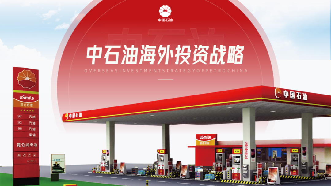 PPT教程  花了3个小时，帮粉丝改了一份中石油PPT，效果还不错！