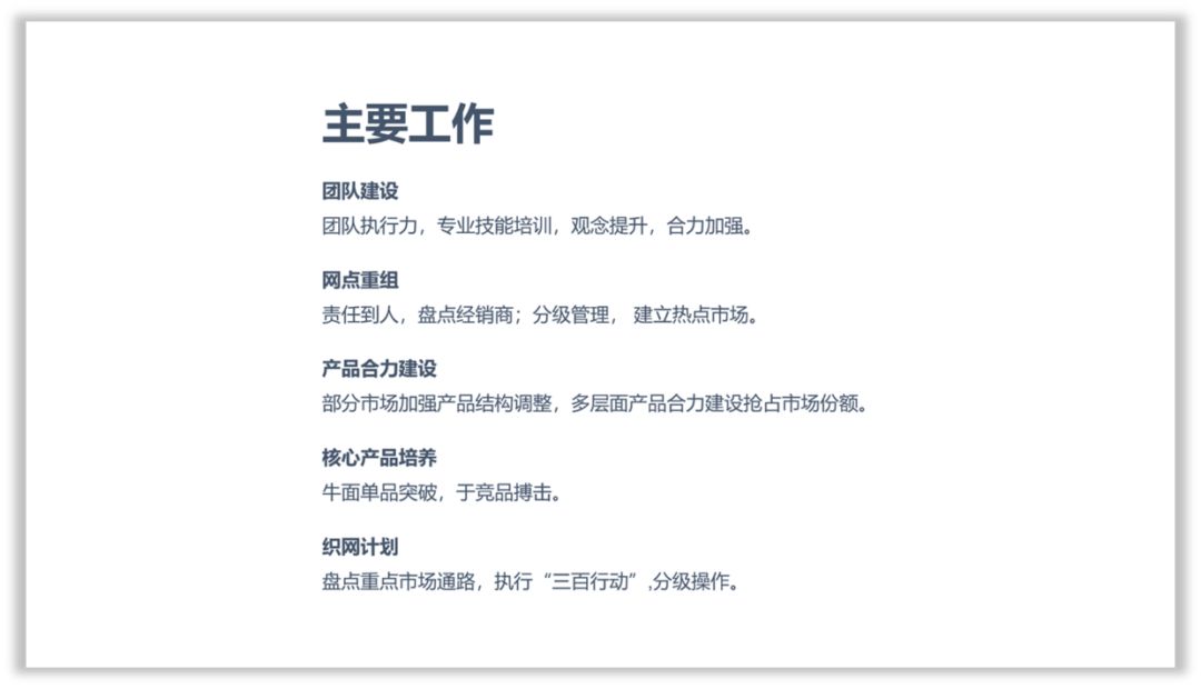 零基础,如何提高PPT的设计思维? PPT教程 零基础,如何提高PPT的设计思维?