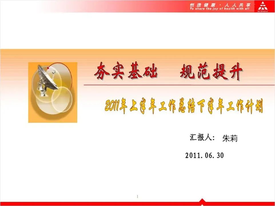 内容太多的工作总结PPT,如何做才有设计感? PPT教程 内容太多的工作总结PPT,如何做才有设计感?