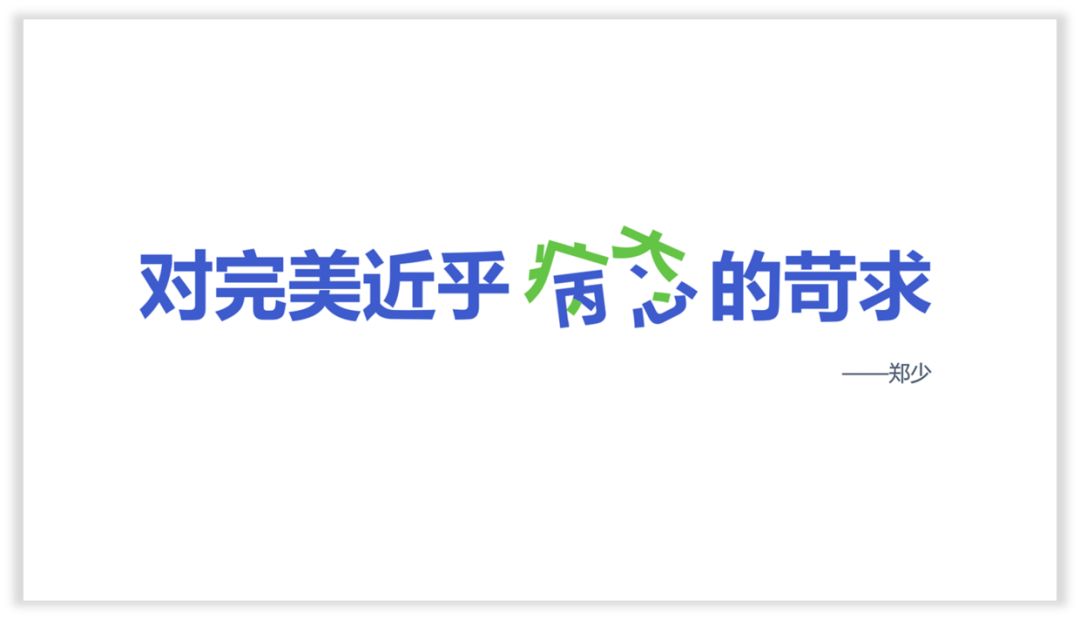 如何让PPT中的文字与众不同? PPT教程 如何让PPT中的文字与众不同?