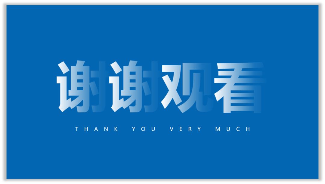 如何将PPT封底页做出商务感? PPT教程 如何将PPT封底页做出商务感?
