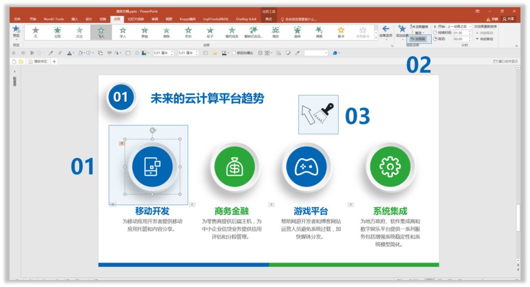 做PPT就应该这样“偷懒”! PPT教程 做PPT就应该这样“偷懒”!