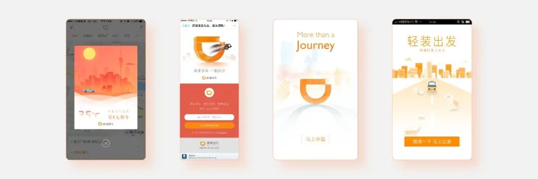 PPT教程  【复盘】给滴滴做了一份企业介绍PPT，这浅色系太秀了