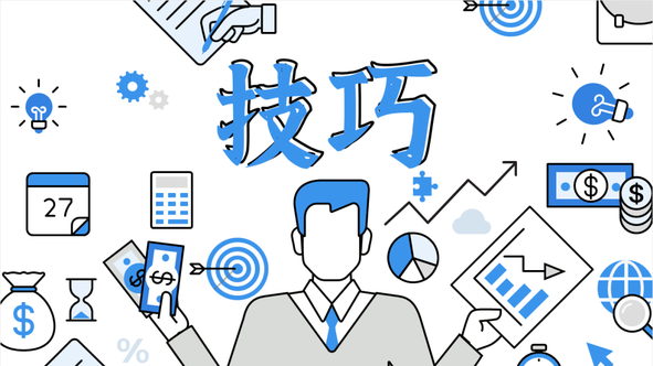 PPT设计小技巧,这7个方法,超级好用!