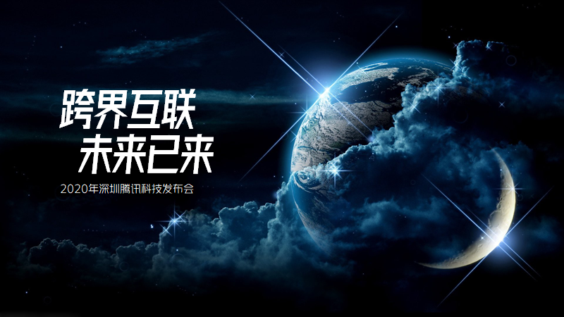 手把手教你用星球元素做出高端科技科幻商务PPT PPT教程 手把手教你用星球元素做出高端科技科幻商务PPT