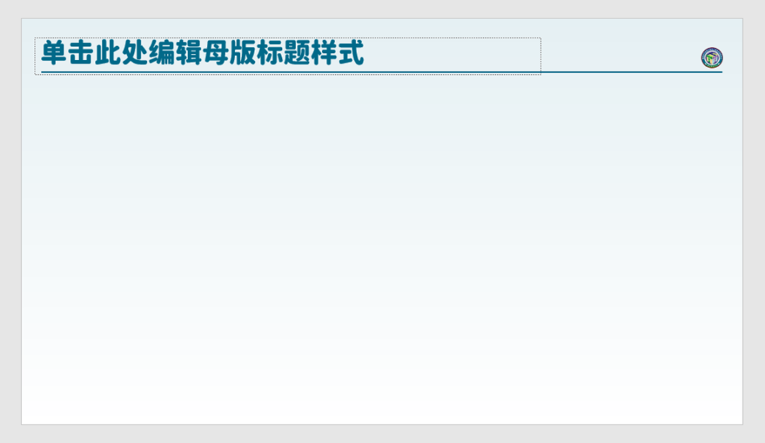 PPT教程  修改了一份冷链物流PPT，内容太多太复杂，太难了！