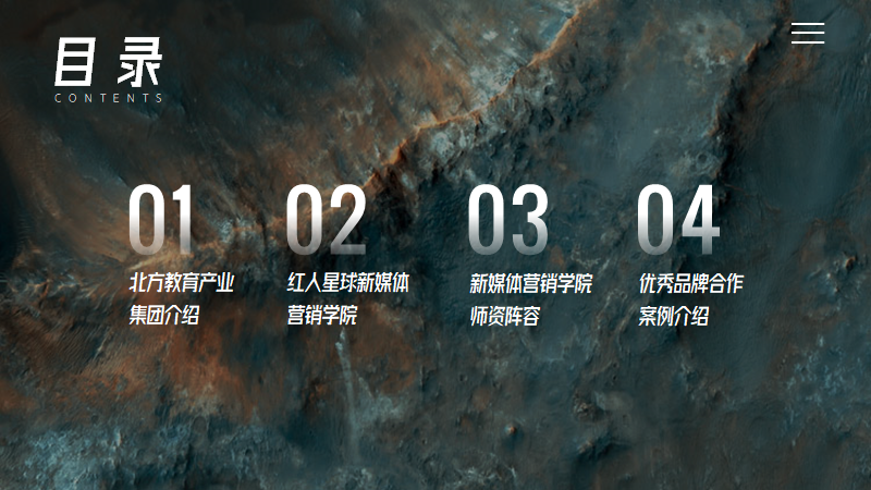手把手教你用星球元素做出高端科技科幻商务PPT PPT教程 手把手教你用星球元素做出高端科技科幻商务PPT
