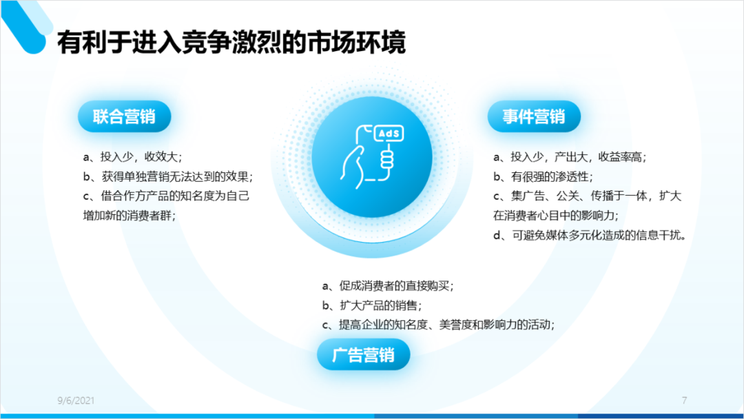 PPT教程  只有3段内容的PPT，如何做才能提高设计感？一口气设计6种效果！