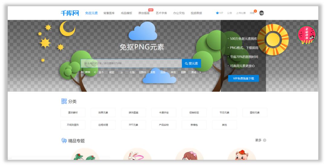 15个让你相见恨晚的PPT抠图网站! PPT教程 15个让你相见恨晚的PPT抠图网站!