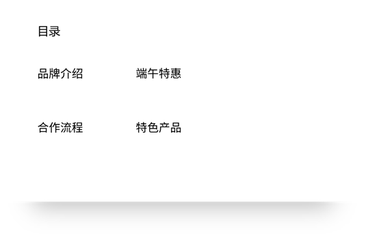 【复盘】打磨一天,我为端午节团购活动方案定制了一份PPT PPT教程 【复盘】打磨一天,我为端午节团购活动方案定制了一份PPT