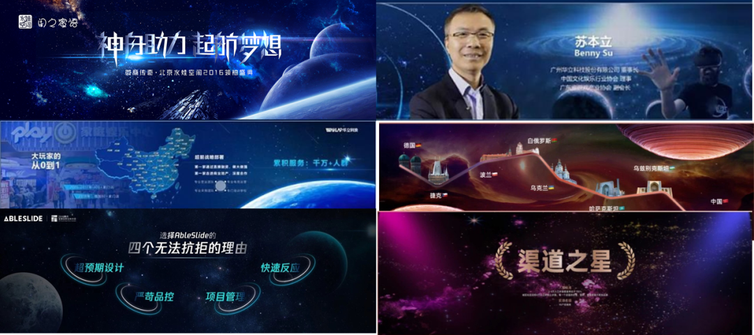 手把手教你用星球元素做出高端科技科幻商务PPT PPT教程 手把手教你用星球元素做出高端科技科幻商务PPT
