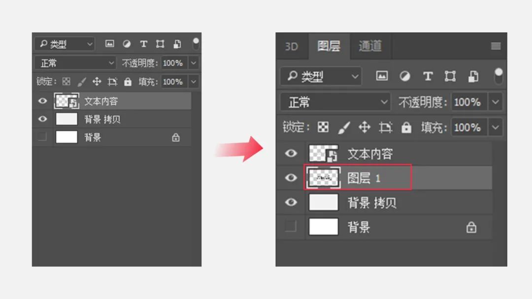【教程】几个快捷键,轻松搞定商业海报3D字体特效 PPT教程 【教程】几个快捷键,轻松搞定商业海报3D字体特效