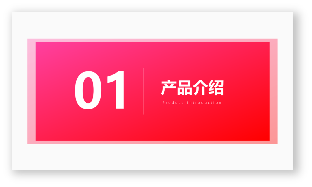 PPT教程  PPT过渡页设计的太丑？掌握这个方法，快速提高过渡页设计感