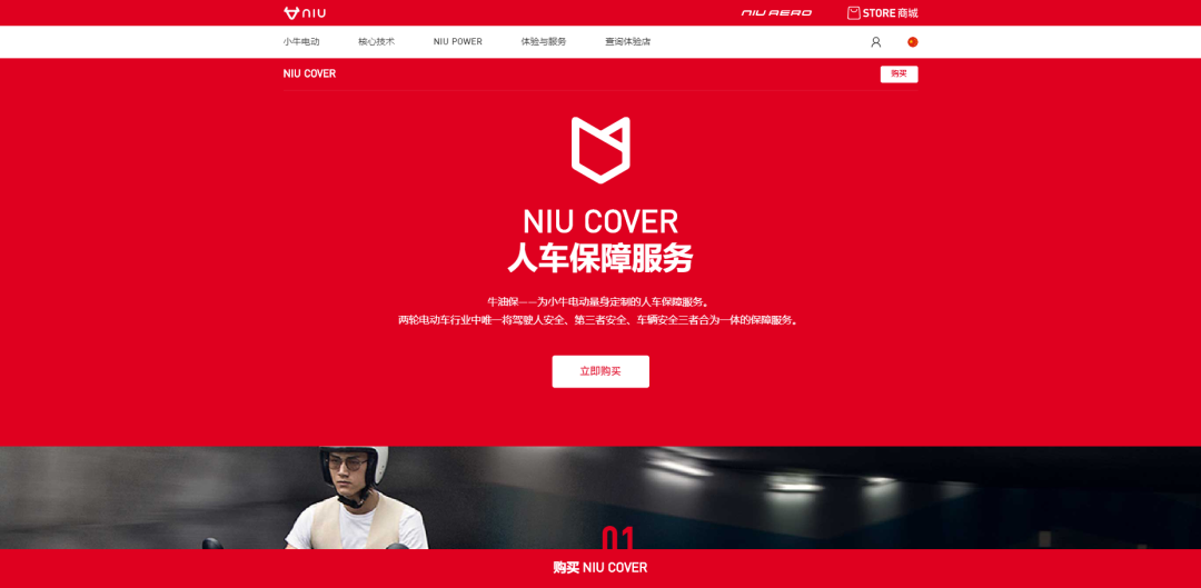 PPT教程  【复盘】我为小牛电动车做了一份超有质感的PPT