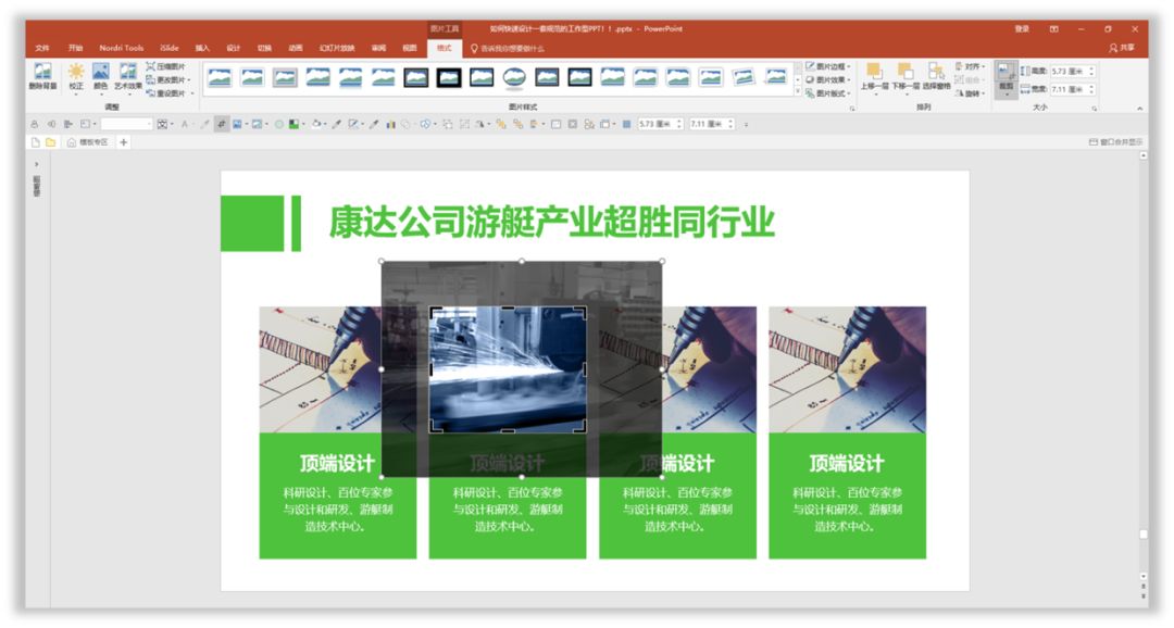 职场PPT新手,3个方法快速打造一套工作型PPT PPT教程 职场PPT新手,3个方法快速打造一套工作型PPT