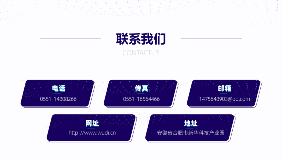 PPT教程  PPT最后一页的联系方式，该怎么设计，才有商务感？