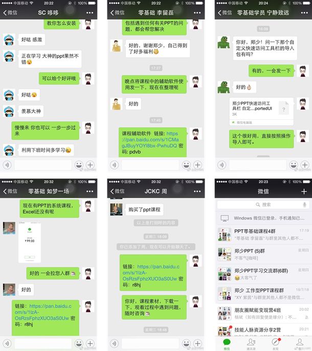 PPT如何做的既有逻辑又美观? PPT教程 PPT如何做的既有逻辑又美观?