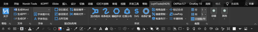 PPT教程  这个PPT技巧，至少能解决大部分排版问题，不信看一下！