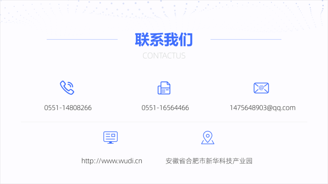 PPT教程  PPT最后一页的联系方式，该怎么设计，才有商务感？