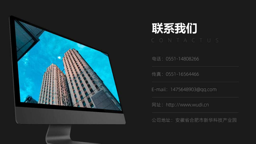 PPT教程  PPT最后一页的联系方式，该怎么设计，才有商务感？