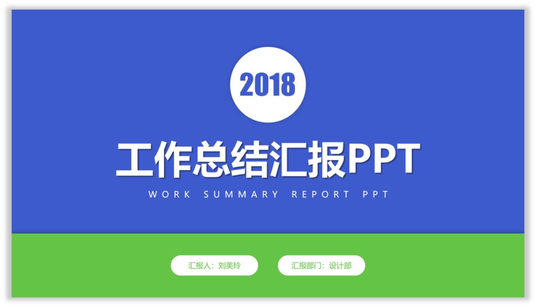 PPT小白,如何设计好扁平化PPT? PPT教程 PPT小白,如何设计好扁平化PPT?