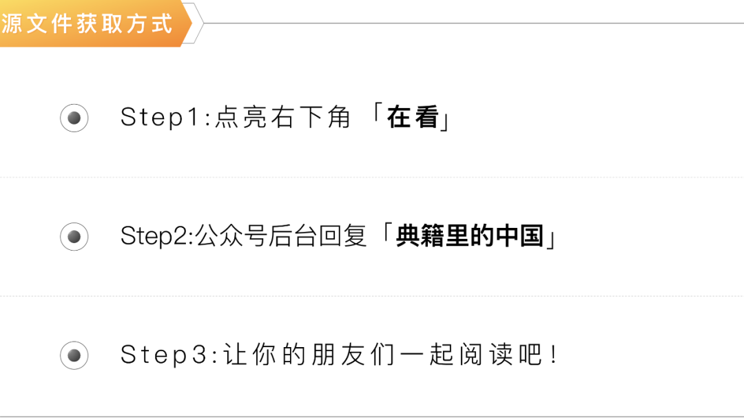 PPT教程  看我用这手法，让书写在古籍里的文字活起来！
