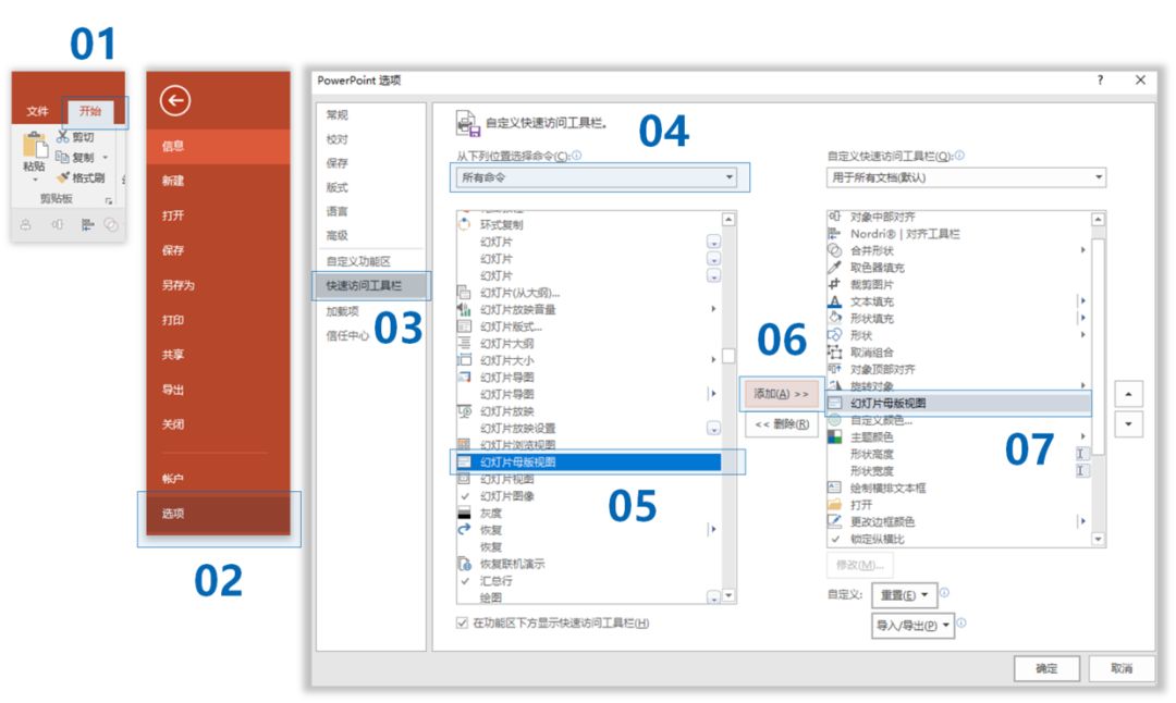 做PPT就应该这样“偷懒”! PPT教程 做PPT就应该这样“偷懒”!