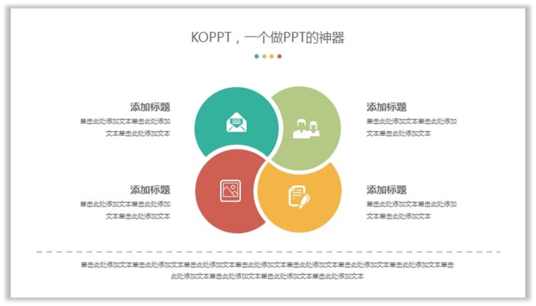 如何用色块做好工作型PPT? PPT教程 如何用色块做好工作型PPT?
