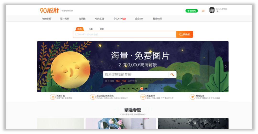 15个让你相见恨晚的PPT抠图网站! PPT教程 15个让你相见恨晚的PPT抠图网站!