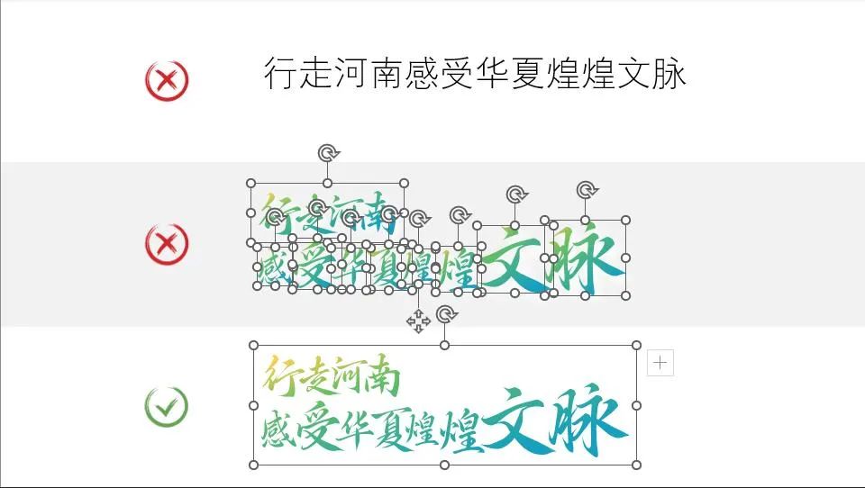 PPT教程  【复盘】为了这份河南文化旅游季活动推广方案PPT改稿，做全攻略了
