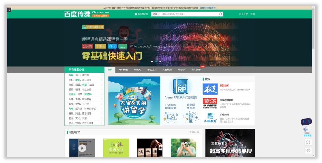 PPT教程  普通人如何在业余时间月薪过万？