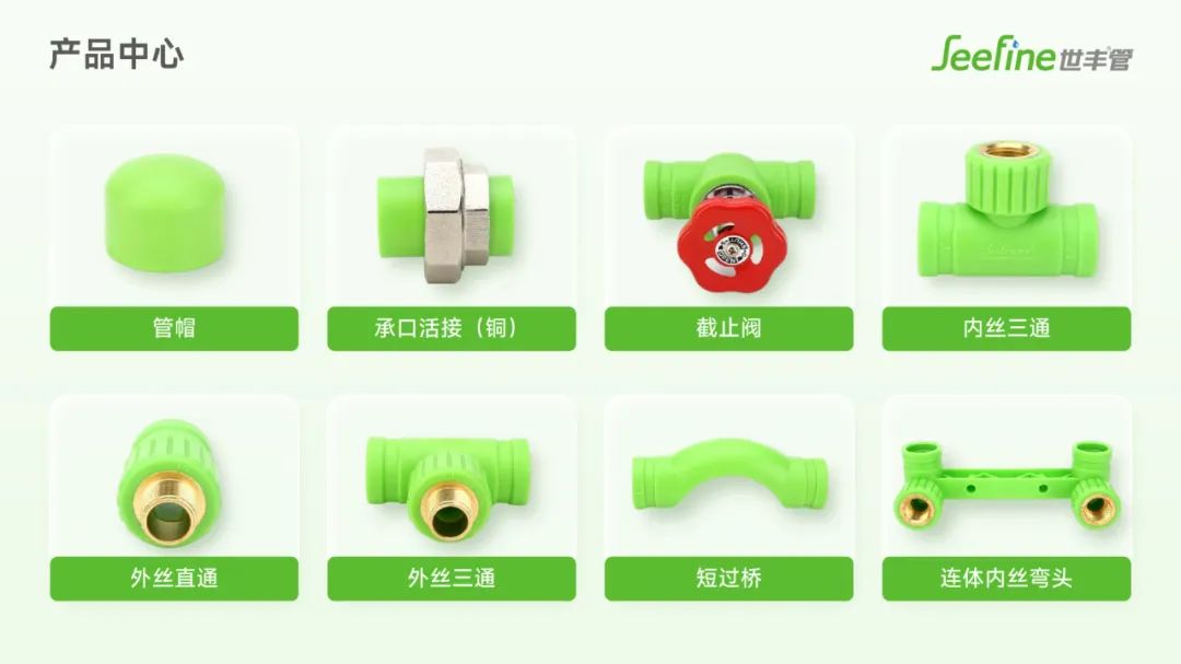 PPT教程  【复盘】给上海世丰新型建材做了一份企业介绍PPT，立体感撑起整个页面