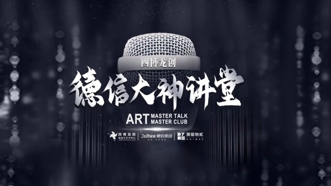 【复盘】给艺术讲坛做了一份PPT,这质感简直爆棚 PPT教程 【复盘】给艺术讲坛做了一份PPT,这质感简直爆棚